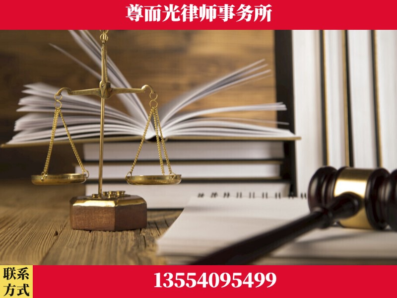 涪陵-劳资纠纷法律顾问